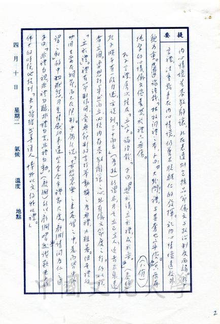 作品圖檔，第8張