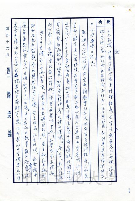 作品圖檔，第12張