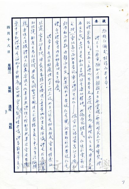 作品圖檔，第13張