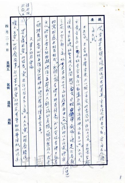 作品圖檔，第14張