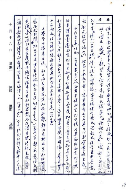 作品圖檔，第6張