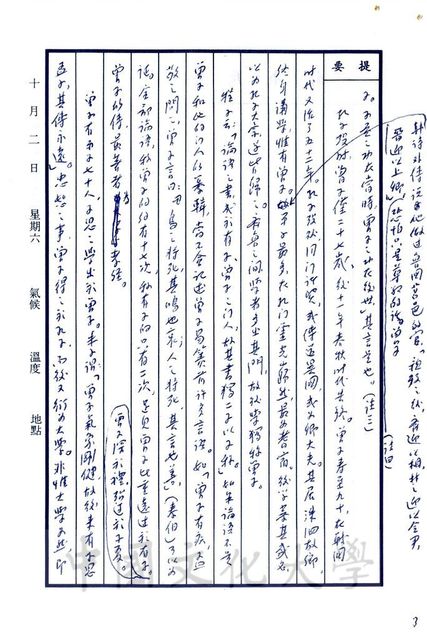 作品圖檔，第10張