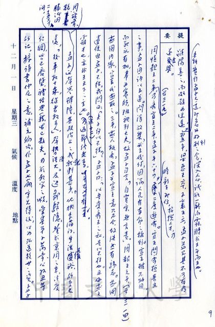 作品圖檔，第2張