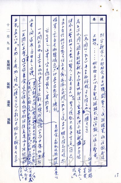 作品圖檔，第6張