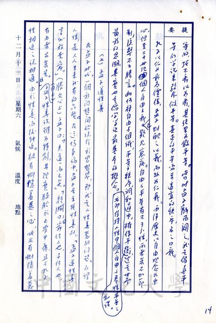 作品圖檔，第7張