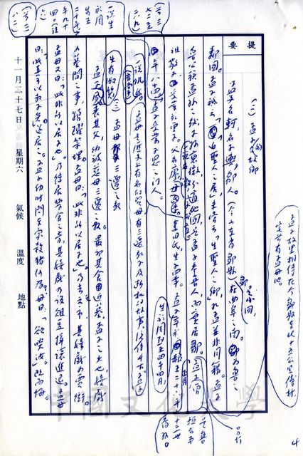 作品圖檔，第11張