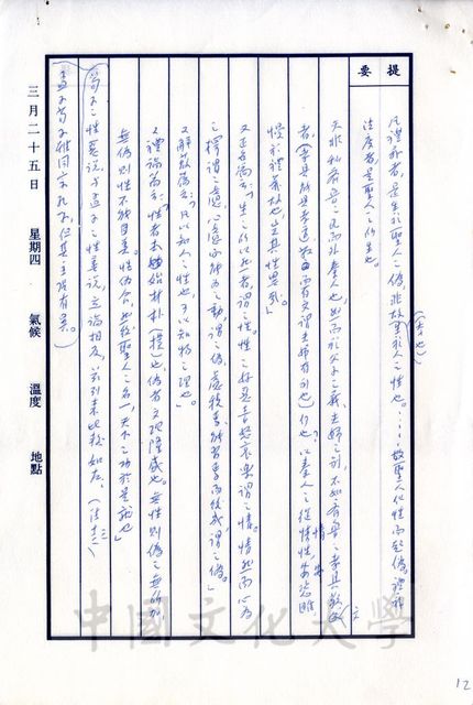 作品圖檔，第6張