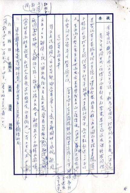 作品圖檔，第11張