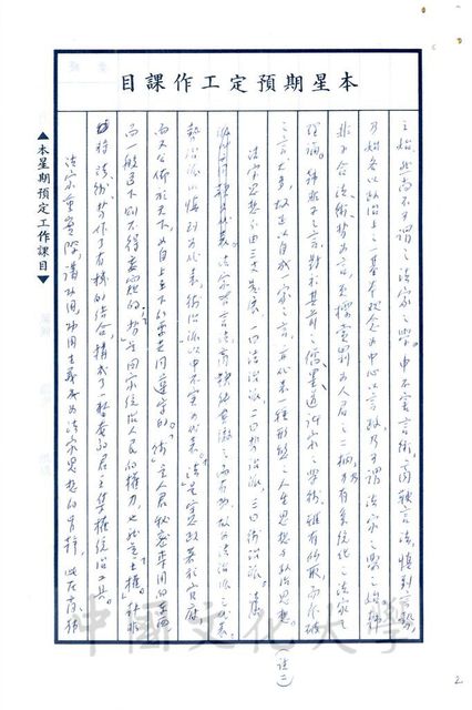 作品圖檔，第9張