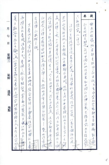 作品圖檔，第11張
