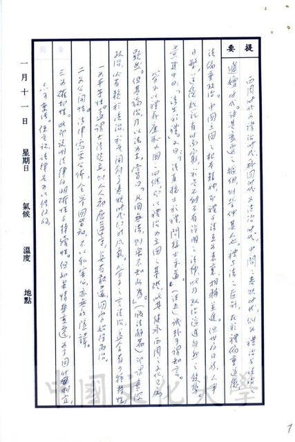 作品圖檔，第14張