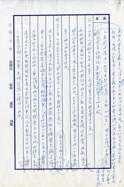 作品圖檔，第13張