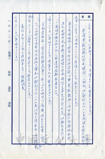 作品圖檔，第14張