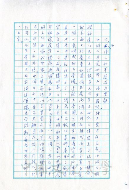 作品圖檔，第5張