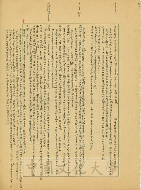 作品圖檔，第2張