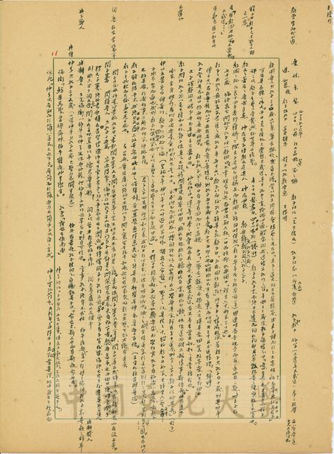 作品圖檔，第5張
