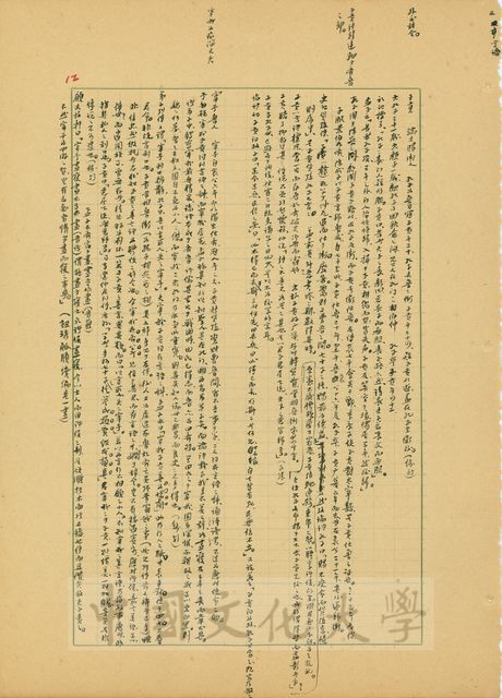 作品圖檔，第6張