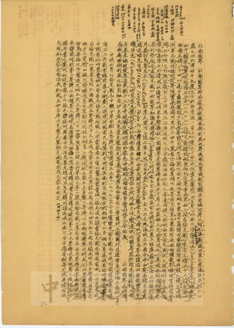 作品圖檔，第6張