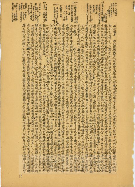 作品圖檔，第7張