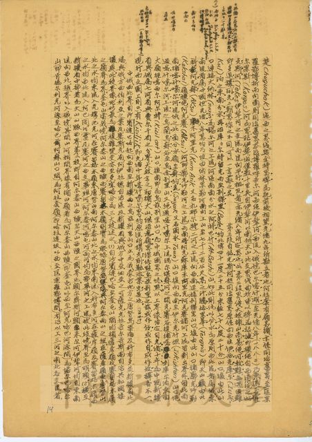 作品圖檔，第8張