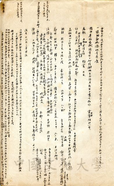 作品圖檔，第12張