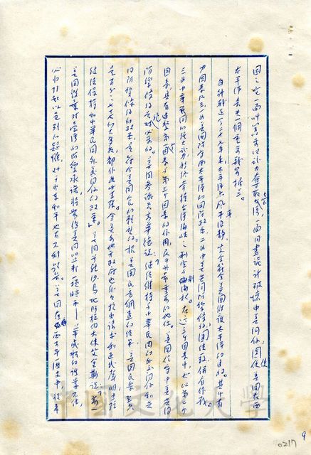作品圖檔，第10張