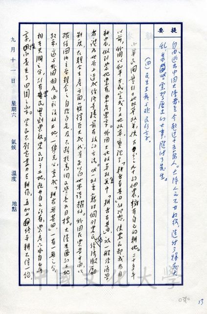 作品圖檔，第5張
