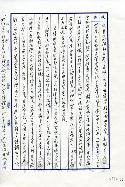 作品圖檔，第7張