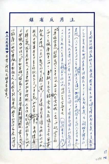 作品圖檔，第9張
