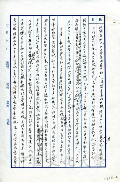 作品圖檔，第10張