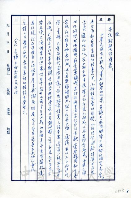 作品圖檔，第16張