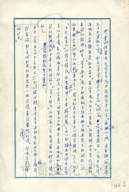 作品圖檔，第6張