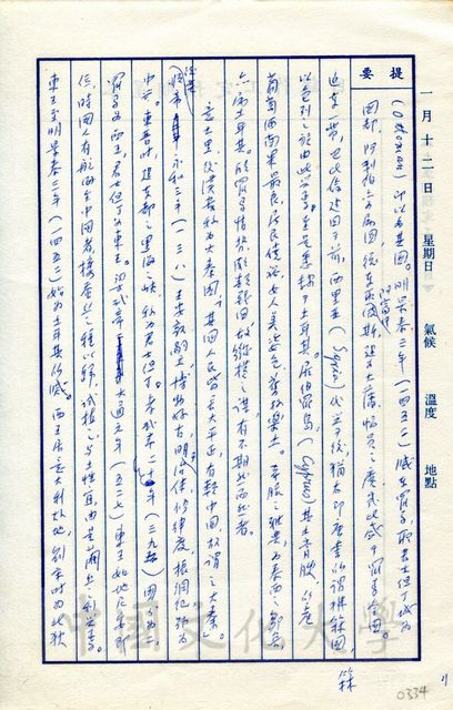 作品圖檔，第3張