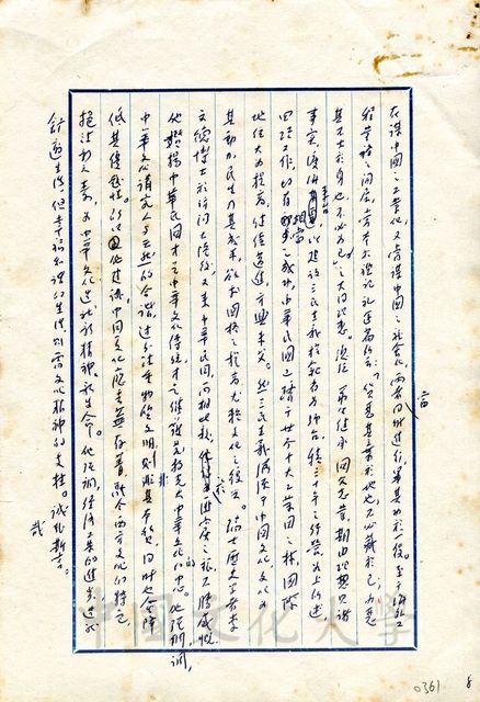 作品圖檔，第8張