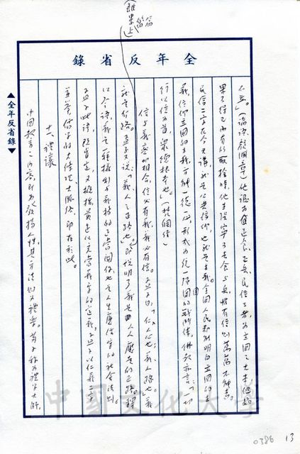 作品圖檔，第5張