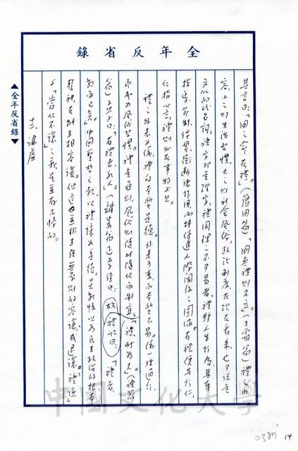 作品圖檔，第6張