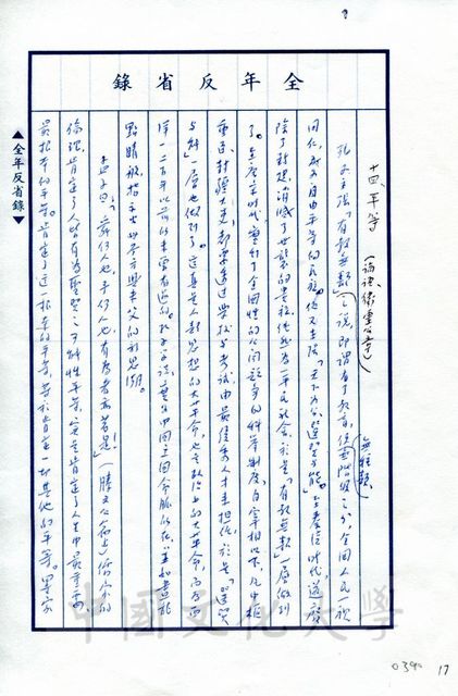 作品圖檔，第9張
