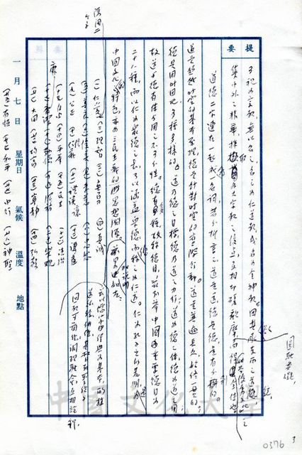 作品圖檔，第11張