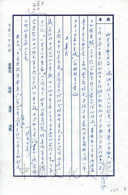 作品圖檔，第16張