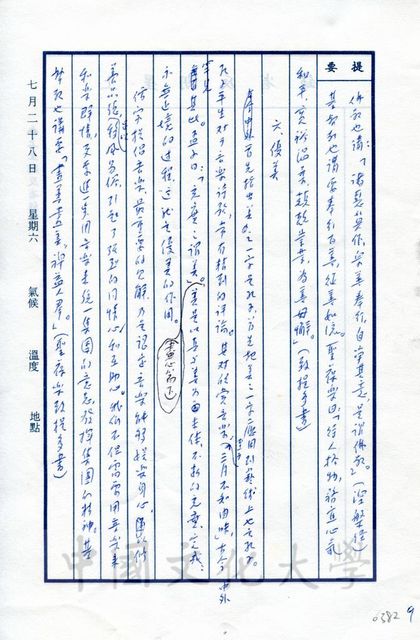 作品圖檔，第17張