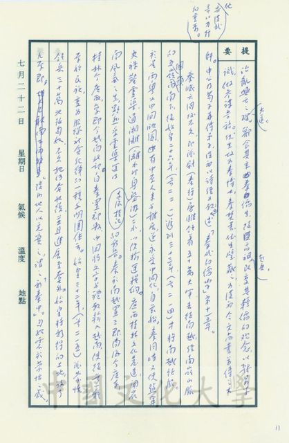 作品圖檔，第3張