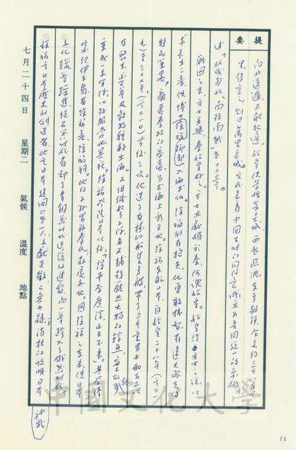 作品圖檔，第4張