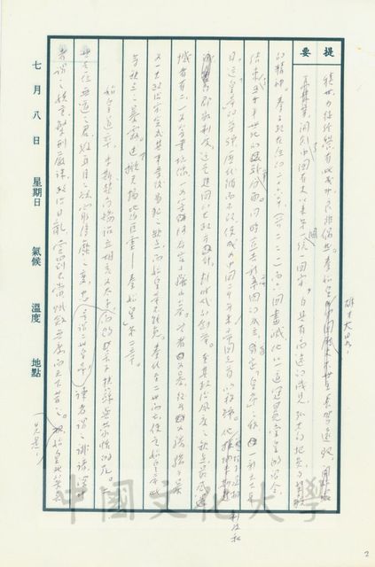 作品圖檔，第8張