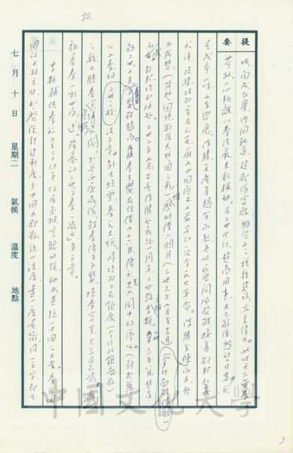 作品圖檔，第9張