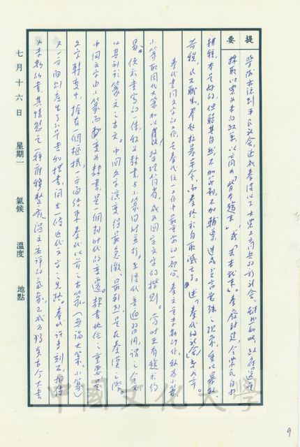 作品圖檔，第15張