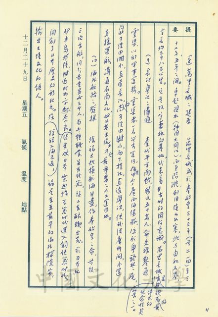 作品圖檔，第4張