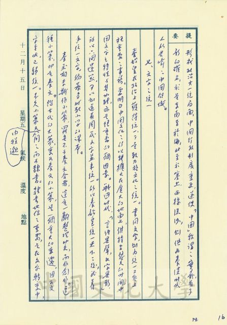 作品圖檔，第9張