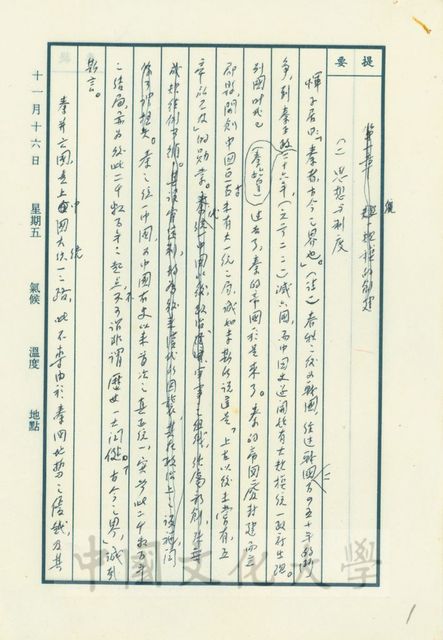 作品圖檔，第10張
