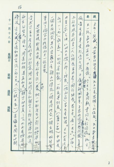 作品圖檔，第11張