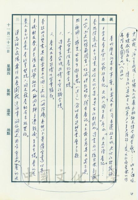 作品圖檔，第13張